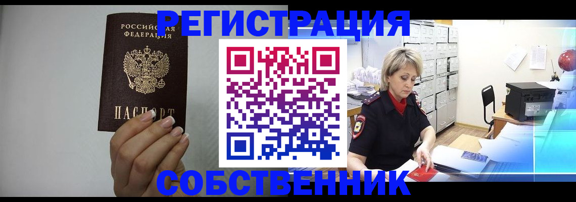 прописка паспорт в Таганроге