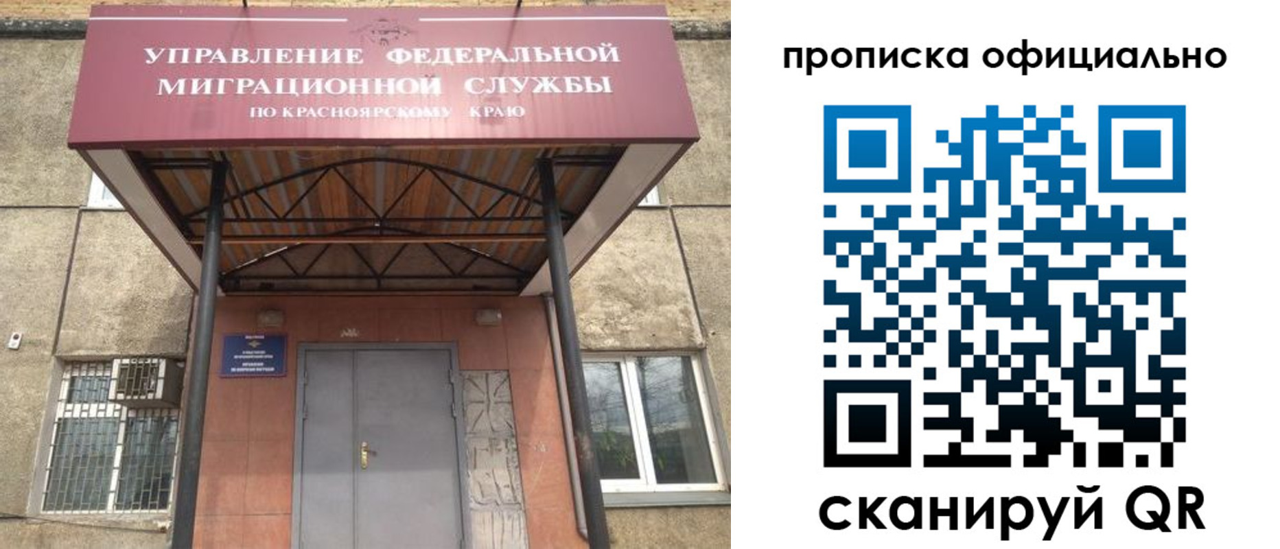 прописка поиск в Таганроге