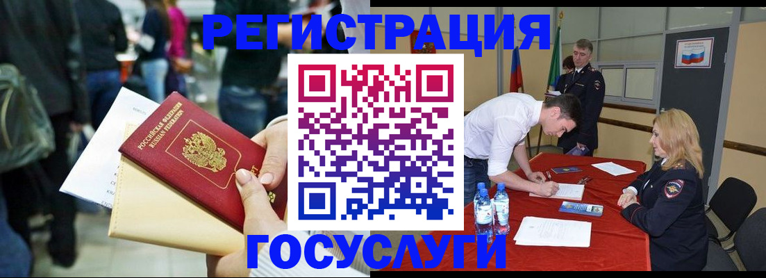 временная регистрация недорого в Таганроге