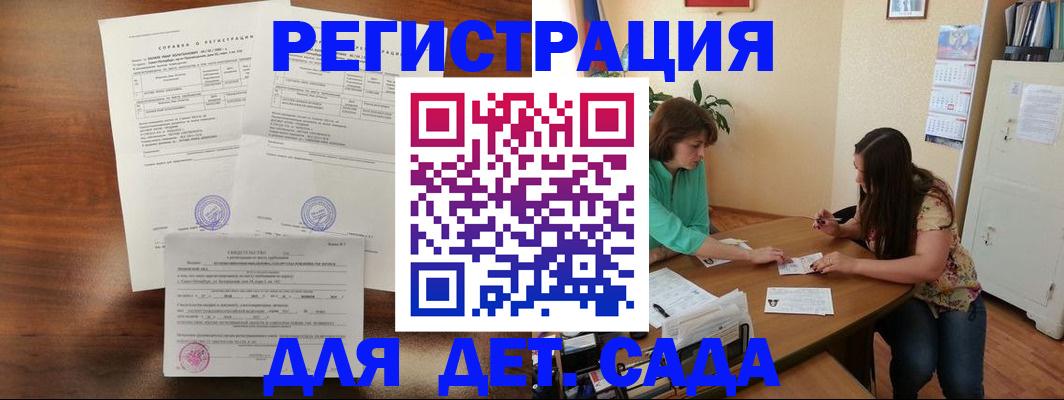 прописка от собственника в Таганроге