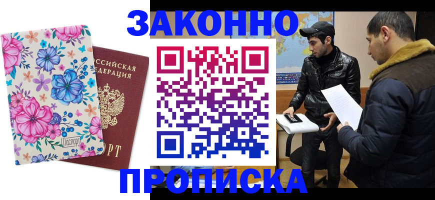 временная регистрация собственник в Таганроге