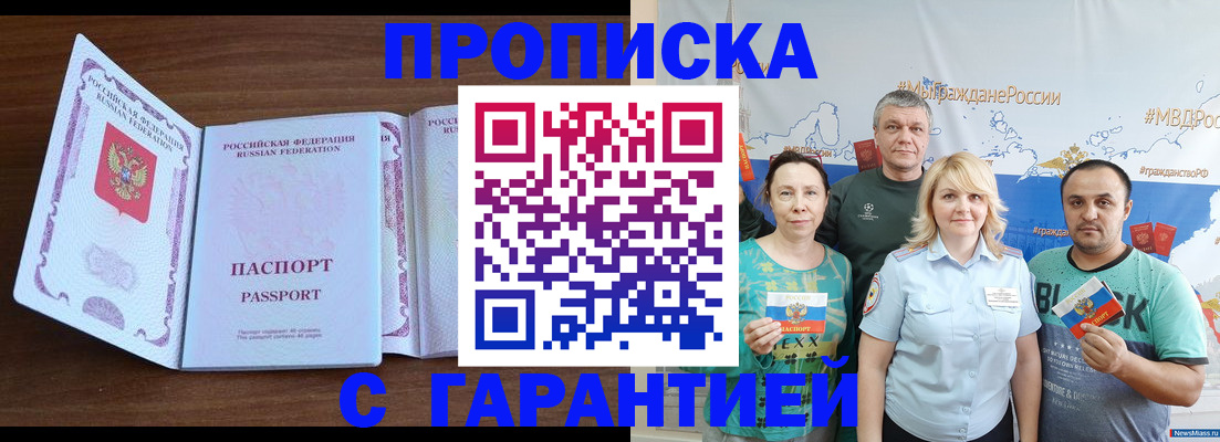 прописка в квартире в Таганроге