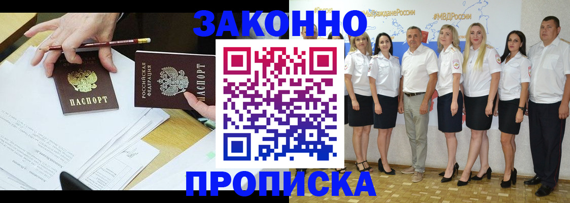 миграционный учет в Таганроге